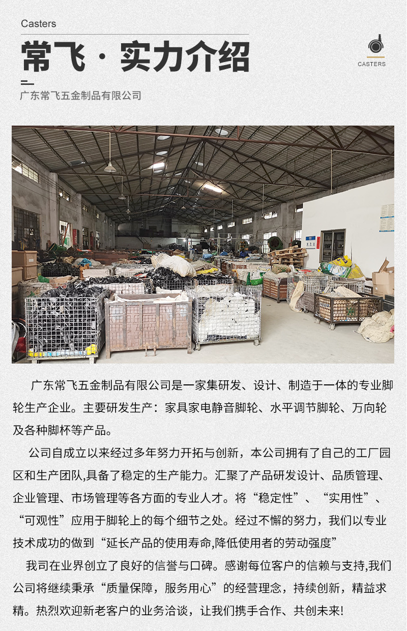 常飞五金制品-详情页_02.jpg