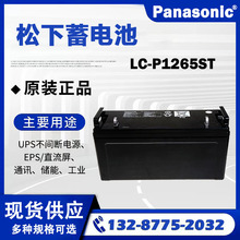 ԭװ��������12V65AH LC-P1265ST UPS/EPSֱ����ר��Ǧ������