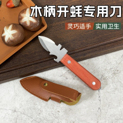 国境を越えて起爆したステンレス生カキ刀カキ神器木柄こじ開け器カキ子開殻器開生カキ刃物