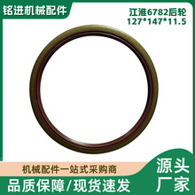 ����6782��݆�ͷ�127*147*11.5���z�ܷ������̖���x�ܷ�Ȧ