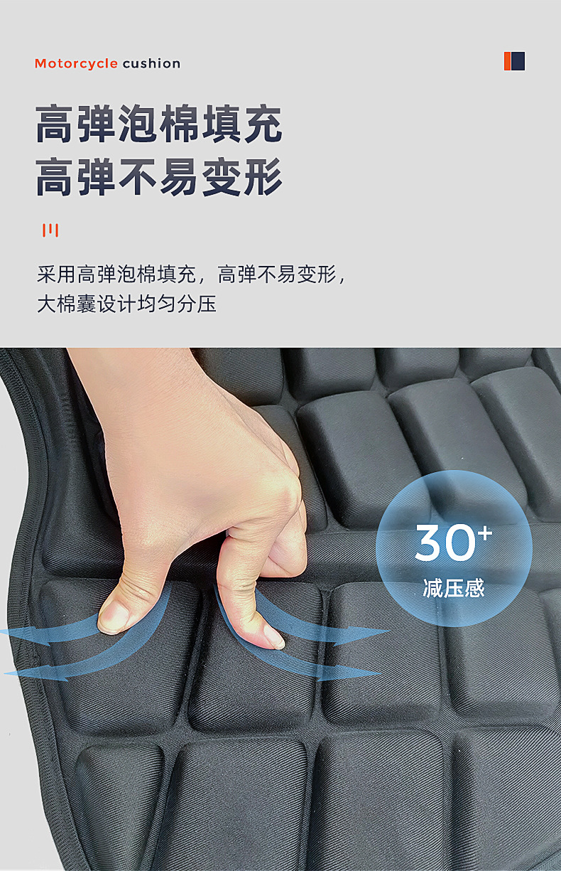 摩托车坐垫_04