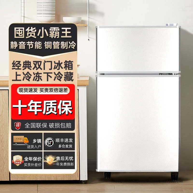 Small Refrigerator First-Class Energy-Saving Household Refrigerator Power-Saving Small Rental Dormitory Office Mini Double-Door Refrigerator