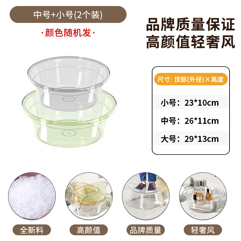 厚みのある洗面器プラスチック透明家庭用大、中、小洗濯学生寮足湯ベビー洗面器|undefined