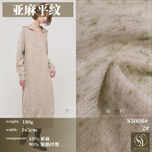 180g亚麻平纹针织布料 亚麻聚酯纤维亲肤休闲裤装衬衫连衣裙面料