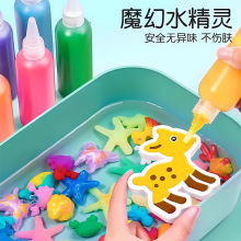 水精灵神奇水宝宝儿童益智玩具手工diy制作材料3-6岁男孩女孩水晶