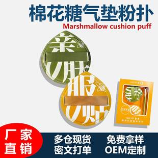 Chocolate 100 points air cushion powder puff does not eat powder Q elastic air cushion beauty makeup egg makeup makeup tools wholesale marshmallow powder puff