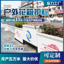 市政道路中间隔离花箱护栏pvc不锈钢组合金属花箱源头厂家批发