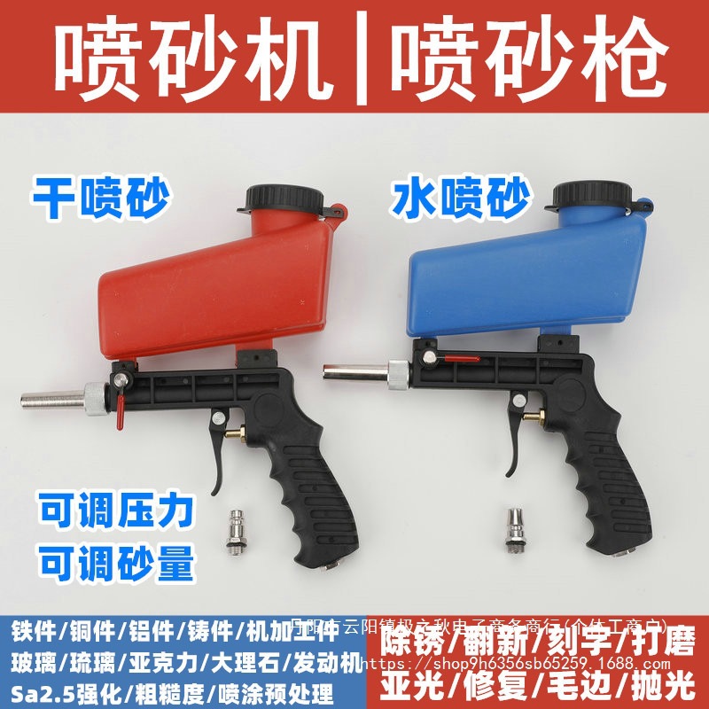 喷砂枪手持式喷砂机除锈小型气动高压摩托翻新模具便携喷沙除锈枪