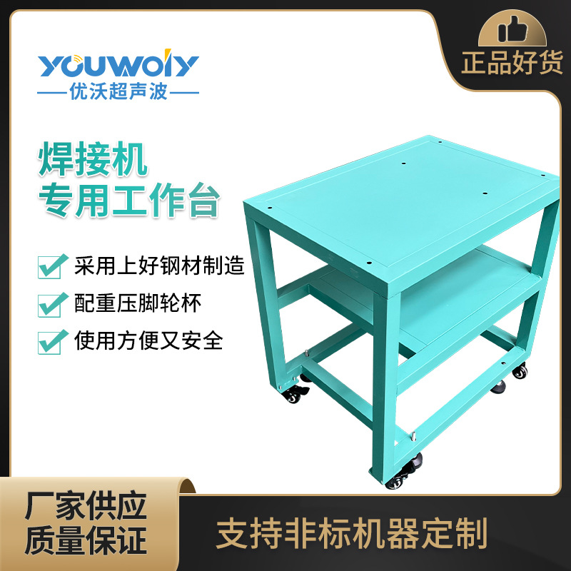 小型焊接设备专用操作台可移动防静电工作台桌面型设备可用桌子