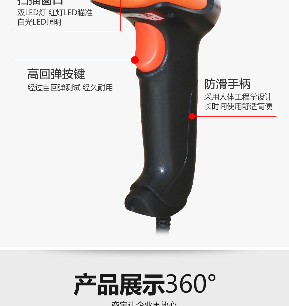 512扫描枪详情页_16.jpg