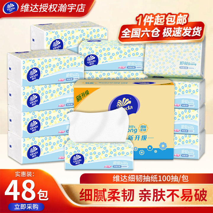 Vinda Tissue Paper 3-Ply 100 Sheets 3 Packs Bulk Packable Tissue Paper Household Napkins Affordable Pack Tissue Paper Wholesale Vinda Tissue Paper 3-Ply 100 Sheets 3 Packs Bulk Packable Tissue Paper Household Napkins Affordable Pack Tissue Paper Wholesale