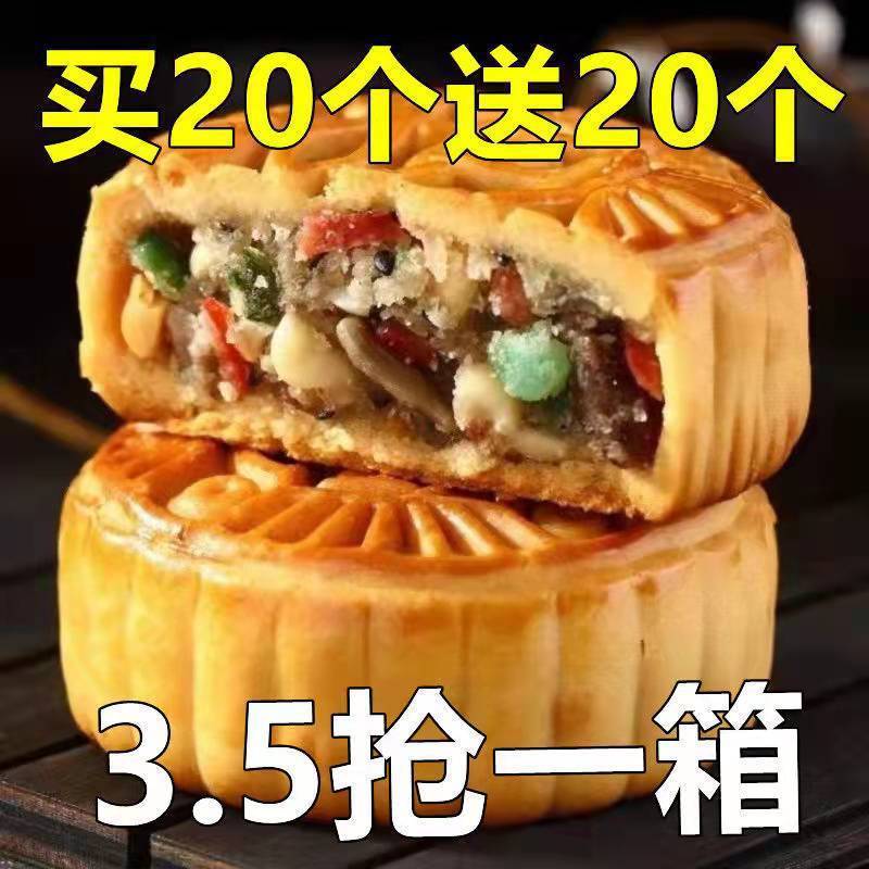 现做月饼广式多口味老式五仁月饼独立包装500g/2500g工厂一件批发