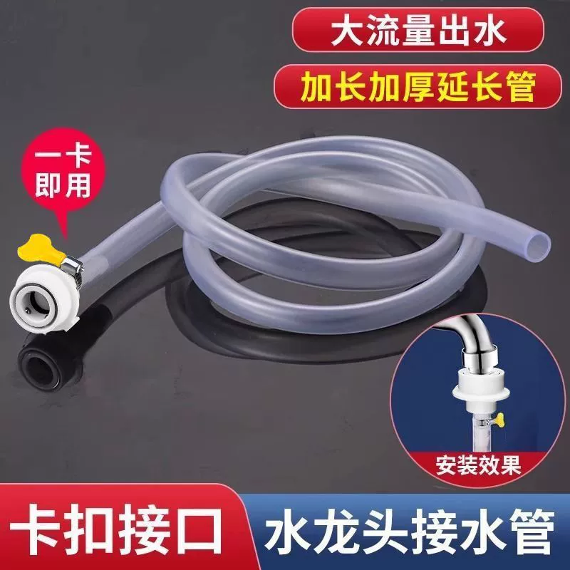 Удлинительная труба для бытового крана, удлиненная пластиковая труба, шланг подачи воды, удлинительная труба для балкона, универсальная водопроводная труба