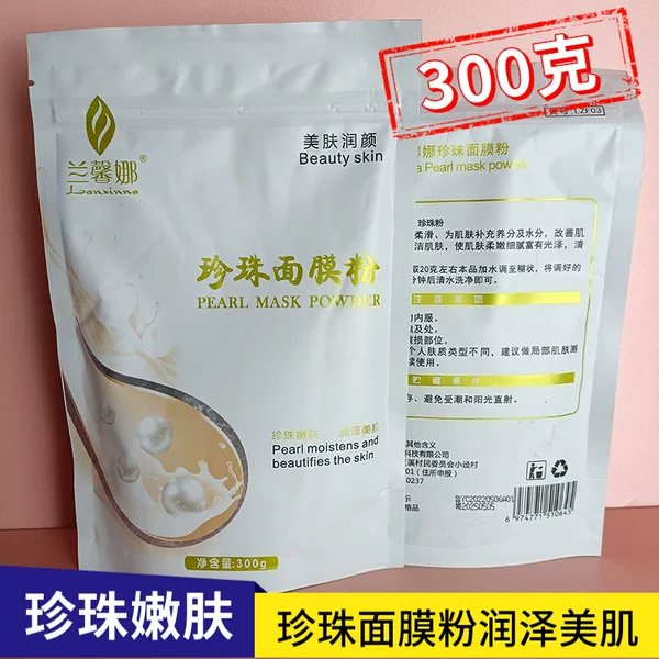 Lanxina Pearl Mask Powder 300g Pearl Powder for Beauty Salon Wholesale Pearl Mask Hydrating Women