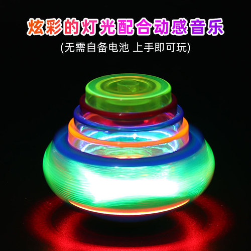 Colorful UFO music top sound and light sparkling outdoor rotating transmitter children's gift gift night market supply