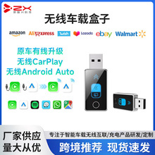 跨境带开关无线CarPlay盒子/无线AndRoid谷歌导航互联盒工厂供应