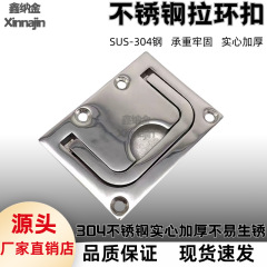 316不锈钢拉环游艇舱盖拉手不锈钢地板扣甲板盖船舱盖圆形拉环手