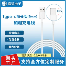 手机数据线;其他数码线材;数码电源线