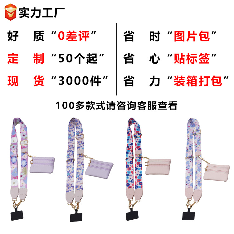 Nuevo cordón de teléfono móvil transfronterizo de FBA, correa de hombro de mensajero de teléfono móvil ajustable, flor de muñeca, cordón de teléfono móvil de alta gama