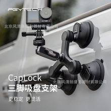 PGYTECH P-GM-224 CapLock\CP֧mAction4܇d֧