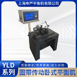 平衡机;压塑机;万向节