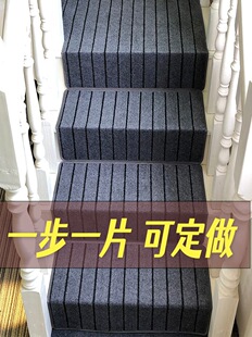 楼梯垫踏步垫阶梯式防滑地毯免胶自粘实木水泥台阶贴满铺可-阿里巴巴