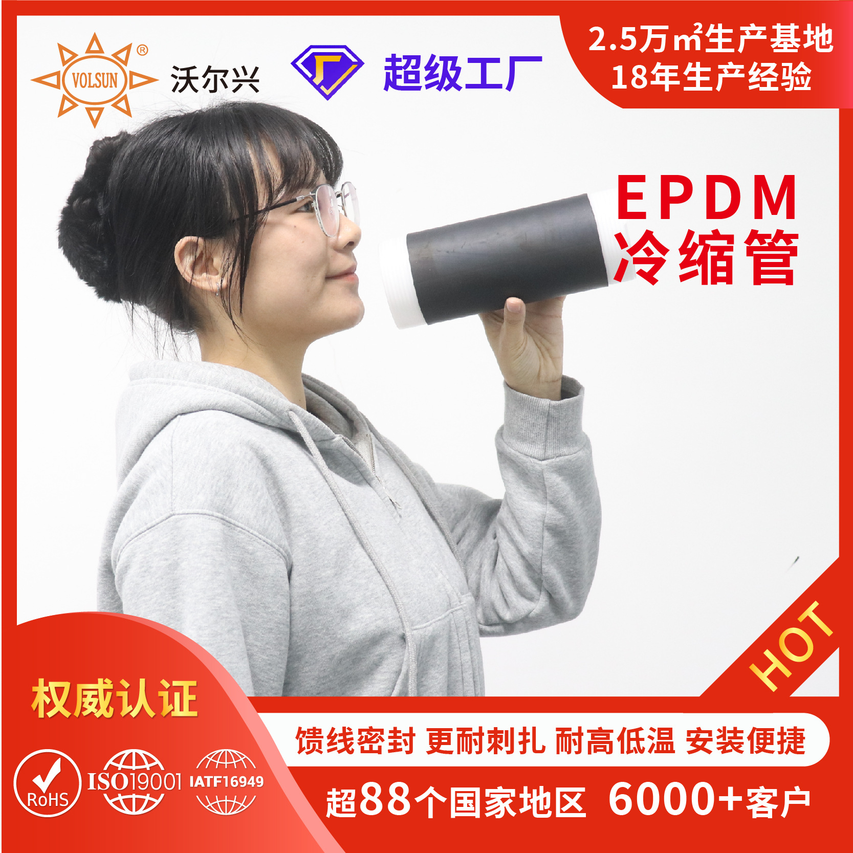 通讯基站用三元乙丙冷缩套管天馈线接头保护管 耐腐蚀冷缩套管