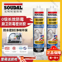 速的奥防水防霉厨卫玻璃胶强力硅胶美容胶马桶水槽密封胶0白油
