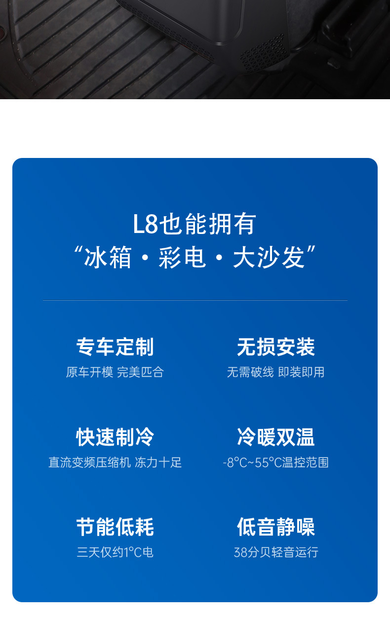 Ge Gu applicable ideal L8 special car refrigerator armrest box upgrade modified compressor refrigeration LE5 mini refrigerator