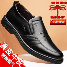 蜻蜓牌真皮正品男鞋男士韩版休闲爸爸牛皮鞋新款商务软底防滑皮鞋