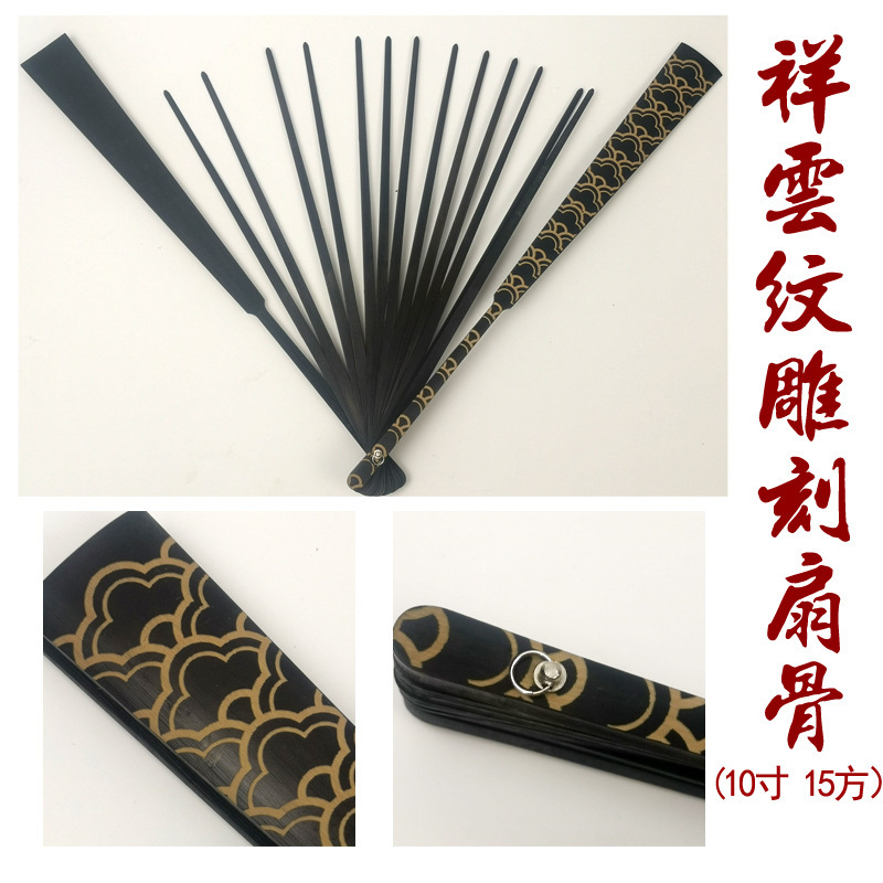 头青扇骨架10寸15方雕刻扇骨精雕扇架折扇手工diy折宣纸绢布瀛海|undefined
