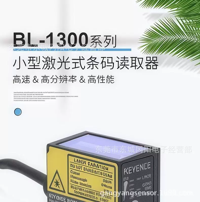 Оригинальный Keens KEYENCE Фотоэлектрический датчик лазерный сканер штрих-кода BL-1300HA BL-1301HA