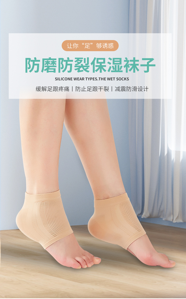 Cross-border anti-cracking sock, foot protection cover, anti-cracking and moisturizing socks, negative ion silicone heel socks pic 1