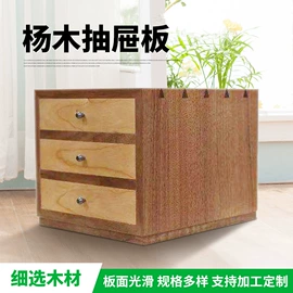 木板材;定制衣柜;斗柜