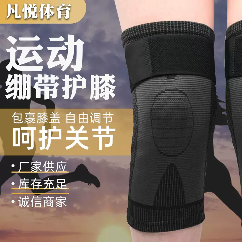 短款绑带护膝加压护膝骑行运动保暖短款加压绑带运动护膝批发