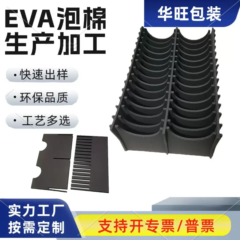 黑色eva卡槽eva内衬60度eva托盘eva泡沫材料包装制品防撞批发
