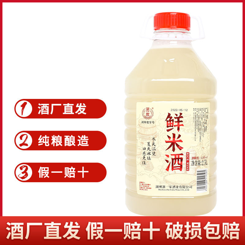鲜米酒糯米酒农家自酿米酒醪糟酒酿月子酒甜酒酿黄酒水酒冬酒批发-阿里巴巴