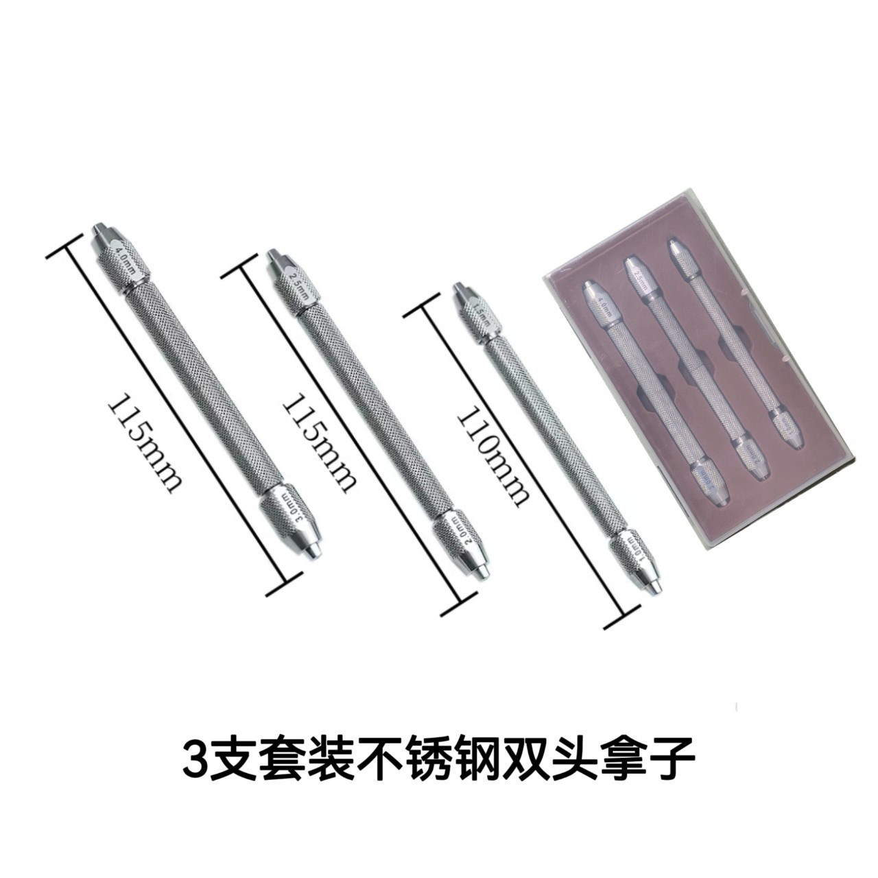 修表工具 3支装活动拿子 3pc换头拿子 不锈钢双头拿子 方头拿子
