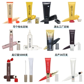 塑料软管包装;化妆品包装;分装瓶