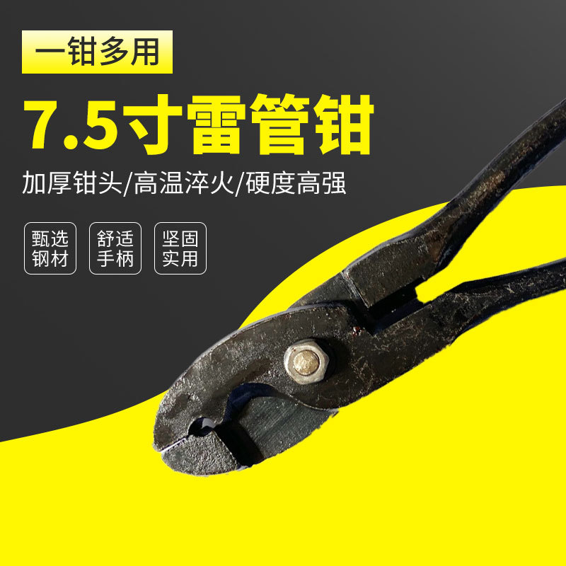 厂家供应工兵钳 加厚硬度高斜嘴7寸雷管钳断线压接多用电缆钳子