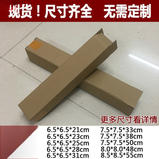 Long Carton Special Non-Standard Delivery Rectangular Packaging Foldableing Umbrella Express Packaging Long Carton Carton