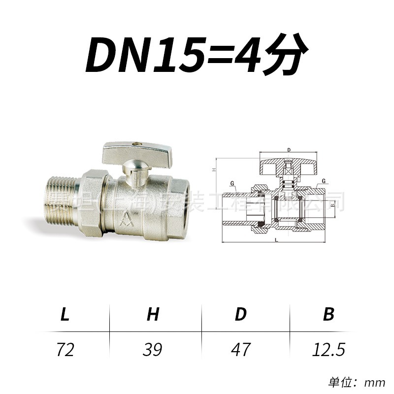 DN15 = 4 점