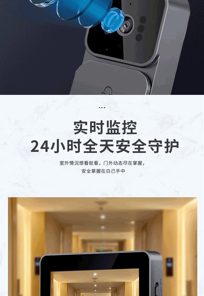 智能可视门铃带摄像头远程监控 家用互联可视语音对讲机带显示屏