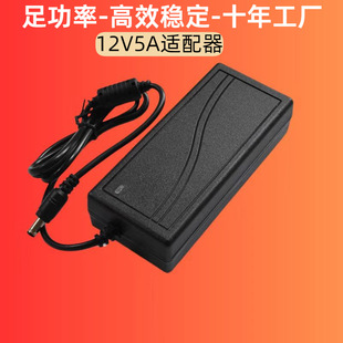 Customized 12v5a power adapter US gauge European gauge 60w regulated voltage monitoring network switch led strip power supply