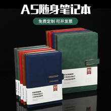 哇喔定制A5随身笔记本B5搭扣商务笔记本礼盒套装 经典办公记事本