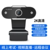 2K [Automatic focus+built -in microphone]