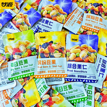 甘源综合果仁缤纷豆果每日坚果独立小包装休闲代发批发干果零食
