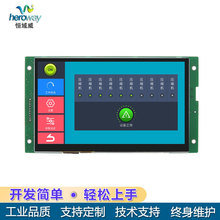 7寸串口触摸屏800*480工业显示屏人机交互LCD触摸液晶屏幕定制