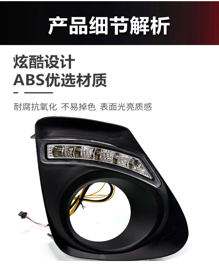 Suitable for 11-13 Toyota Corolla modified daytime running lights dedicated LED daytime running lights flow turn signal