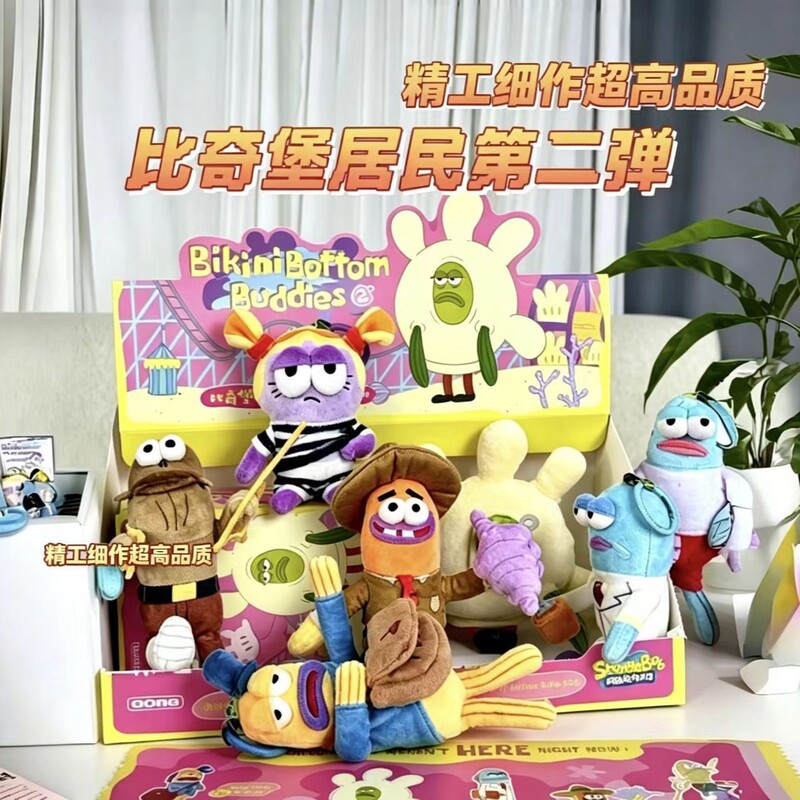 [in Stock] High-Quality Spongebob Squarepants Plush Toy - Funny and Abstract Design